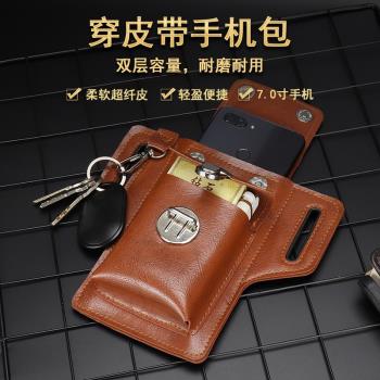 新款腰包男士穿皮帶手機包多功能腰帶手機套鑰匙手機袋戶外輕薄小