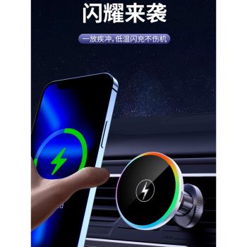 手機支架車載磁吸2025新款無線充電magsafe儀表臺導航支撐出風口