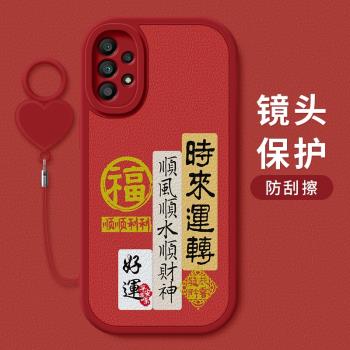 適用三星A55手機殼防摔Galaxy A54祝福文字蓋樂世A53 5G好運小羊皮保護套A52鏡頭全包邊矽膠軟殼男女情侶新款