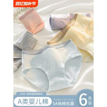 內褲女士純棉全棉抗菌襠甜美日系少女生無痕透氣三角短褲衩底褲頭