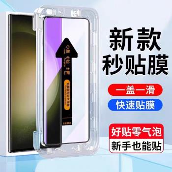 懶人曲屏秒貼適用三星s24ultra鋼化膜Vivo100pro手機膜一加10抗藍光護眼X90全型號s23u曲面貼合玻璃屏保護膜