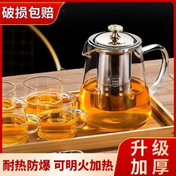 可加熱高硼矽玻璃茶壺加厚耐熱防爆家用辦公煮茶壺泡茶壺茶具套裝