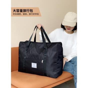 旅行便攜大容量行李箱女短途衣服衣物收納包整理手提行李袋收納袋