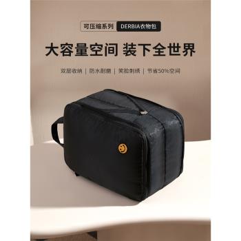 旅行衣服收納袋雙層分裝袋整理袋便攜衣物包行李箱衣服整理收納包