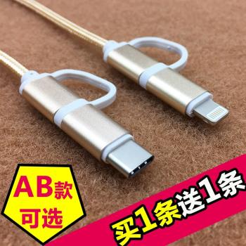 適用於蘋果資料線安卓typec二合一拖高速2A手機樂視充電線加長2米