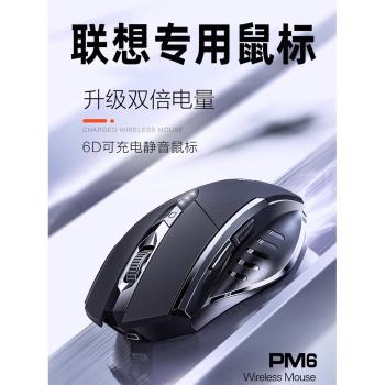 適用聯想筆記本電腦無線滑鼠拯救者y7000p藍芽r9000p電競遊戲靜音