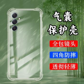 適用三星M54氣囊殼M40s手機殼三星M62透明保護殼M60s全包邊5G四角防摔GalaxyM40s矽膠防爆簡約潮流時尚軟殼`