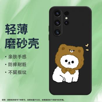 適用三星S21Ultra手機殼S22Ultra磨砂套S23Ultra全包邊SM-G998B手機套膜卡通創意毛茸茸耐磨矽膠時尚保護殼*