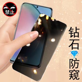 適用三星a55防窺膜a35手機c55貼膜a56螢幕5g螢幕samsunga55防偷窺a555g放galaxy35保護貼samsung56鋼化玻璃屏