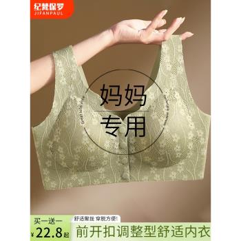媽媽內衣女前扣文胸無鋼圈中老年人背心式胸罩無痕大碼夏薄款蕾絲