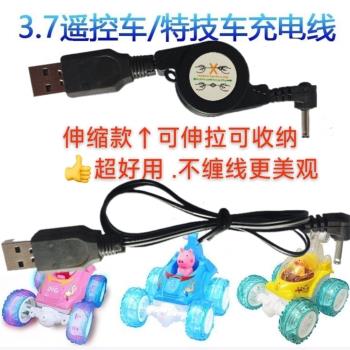 翻鬥遙控車USB充電線兒童翻滾特技變形電動玩具車3.7V圓孔充電線