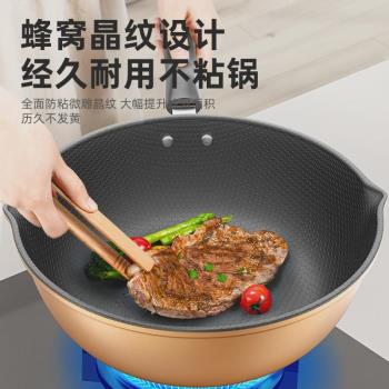 蜂窩不粘鍋不沾平底炒鍋家用炒菜鍋無塗層炒鍋電磁爐燃氣灶專用
