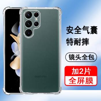 適用三星S22ultra手機殼三星S22U保護套SM-S9080四角氣囊防摔新款矽膠鏡頭全包透明軟殼男女士款手機套外殼