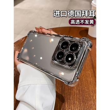 氣囊軟殼超強防摔適用小米14手機殼新款小米13透明高階感15pro自帶鏡頭膜全包氣囊矽膠超火13tpor男女保護套
