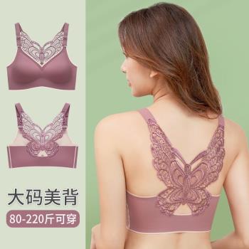 大碼美背200斤舒適內衣女無鋼圈聚攏性感乳膠文胸薄款胸罩防下垂