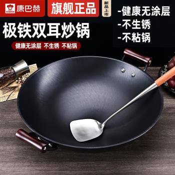 康巴赫雙耳鐵鍋炒菜鍋家用無塗層不粘鍋炒鍋燃氣灶加深圓底極鐵鍋