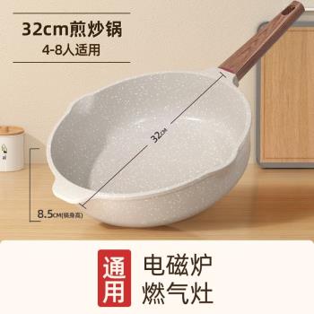 麥飯石平底不粘鍋家用牛排煎鍋煎蛋神器煎餅電磁爐煤氣灶炒菜