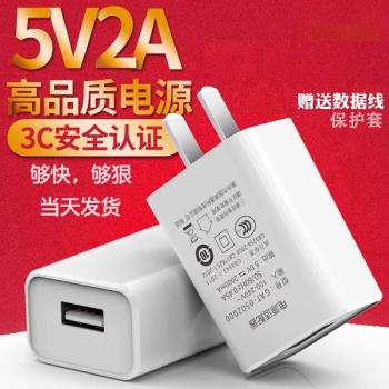 3C認證手機充電器 5V2A充電頭USB充電器手機平板移動電源通用快充