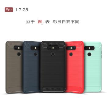 LGG6手機殼透氣LG G6全包邊矽膠套商務防摔外殼隱形氣囊保護殼碳