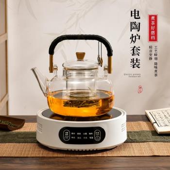 玻璃茶壺泡茶家用電陶爐煮茶器2025新款圍爐小型燒水壺養生壺套裝
