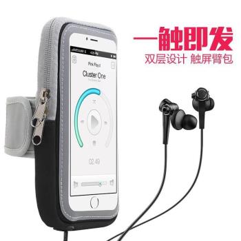 可觸屏手機跑步臂包男款透氣運動女式手機臂套健身裝備專用手腕包