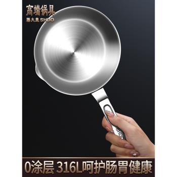 德國膳大皇316不銹鋼煎蛋鍋無塗層平底鍋牛排煎鍋煎餅鍋潑油小鍋