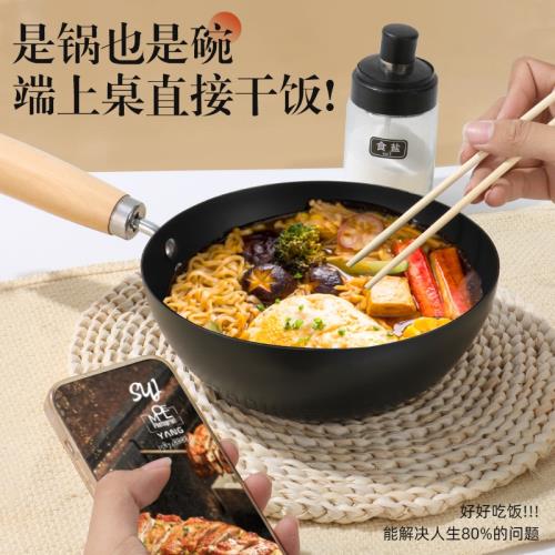 日式小鐵鍋平底不粘鍋炒菜鍋家用炒菜一人食無涂層通用炒鍋