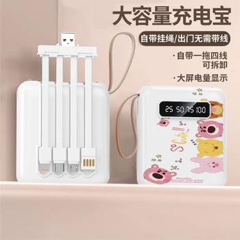 20000毫安大容量自帶四線充電寶快充庫洛米迷你小巧便攜移動電源