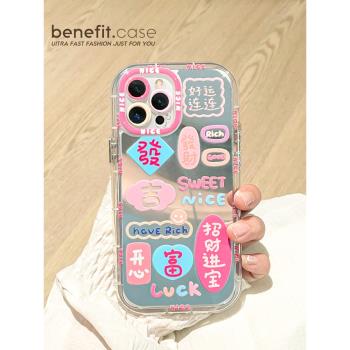 benefit手機殼小眾鏤空矽膠蘋果