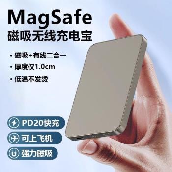 20000毫安大容量無線磁吸充電寶快充超輕薄適用手機外接移動電源