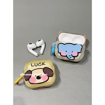 可愛大象小狗情侶適用airpods保護套新3代airpods3卡通2代蘋果藍芽無線耳機套4硬殼airpodspro耳機包韓風簡約
