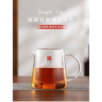 品一恆高硼矽玻璃公道杯加厚分茶器透明茶海耐熱高檔濾茶一體套裝