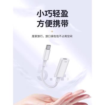 蘋果lighting有線圓孔耳機轉接頭