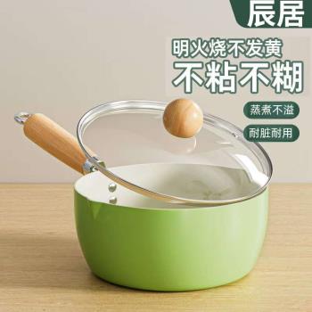 陶瓷奶鍋加厚炒鍋不粘鍋家用嬰兒寶寶一人食輔食電磁爐泡麵小鍋