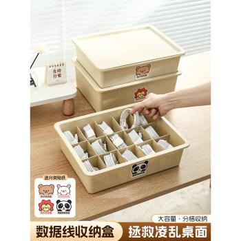 桌面盒子電源整理神器數據線