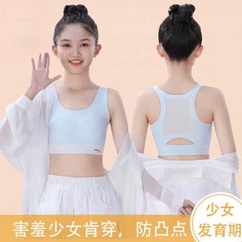 輕薄透氣冰絲女童內衣初中發育期矯正防駝背少女調整文胸運動防震