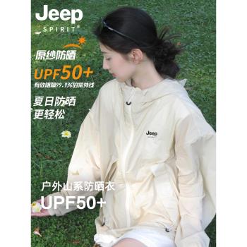 JEEP冰絲防曬衣女士夏季2025新款防紫外線戶外防水寬松皮膚衣男女