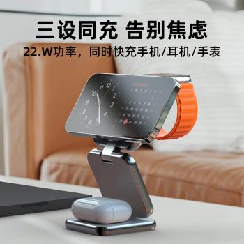 三合一無線充電器快充Magsafe磁吸支架適用蘋果16手機iPhone15promax鋁合金iwatch手錶apple耳機桌面折疊底座