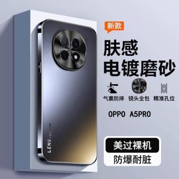 適用oppoA5pro手機殼新款電鍍軟邊矽膠oppo帶鏡頭蓋男女opp0新品OPPO超薄a5pro磨砂防指紋保護套防摔全包商務
