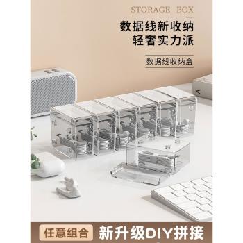 電源整理神器桌面盒子數據線