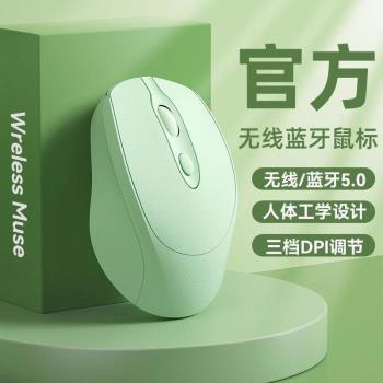 無線滑鼠女生筆記本靜音可充電款藍芽雙模5.0無聲電腦臺式USB通用