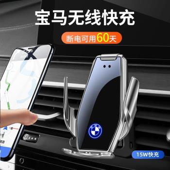 適用寶馬5系3系1系7系X1X2X5X4X7X6X3手機車載支架改裝無線充電器