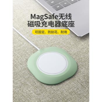 適用蘋果magsafe磁吸無線充電器保護套矽膠防摔防刮防磕碰軟外殼蘋果iphone12magsafe保護殼