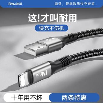 能適適用蘋果iPhone14數據線13快充充電線12pro手機充電器線XR車載xsmax閃充ipad平板8Plus加長2米7沖11通用6