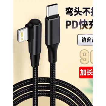 適用蘋果15數據線usb介面16pro充電線車載carplay連線電腦愛思傳輸線充電寶專用iphone15promax編織15/16plus
