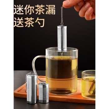 304不銹鋼茶漏茶濾神器泡茶過濾器茶葉濾網迷你小茶倉水杯泡茶球