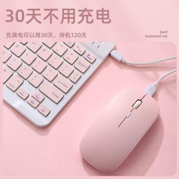 藍芽無線鍵盤超薄可充電便攜式適用iPad平板電腦手機