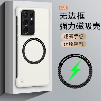 適用三星S21手機殼新款GalaxyS21+磁吸車載S21Ultra無邊框S21Fe超薄硬殼無線充電防摔男女潮牌保護套
