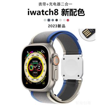 適用iwatch9蘋果手錶3456789代表帶無線充電一體USB表帶智慧applewatch充電器S7/S8尼龍編織腕帶S9配件Ultra