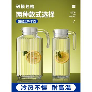 玻璃冷水壺耐高溫家用儲水壺冷熱兩用白開水泡茶壺果汁涼水杯扎壺